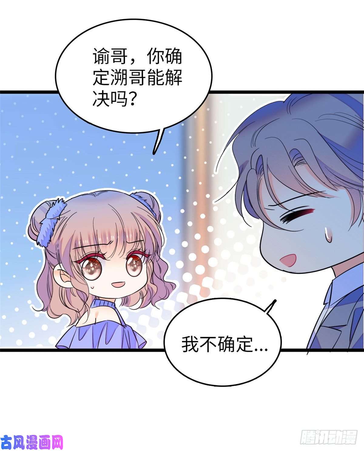 全网都是我和影帝CP粉129 裴溯的反击