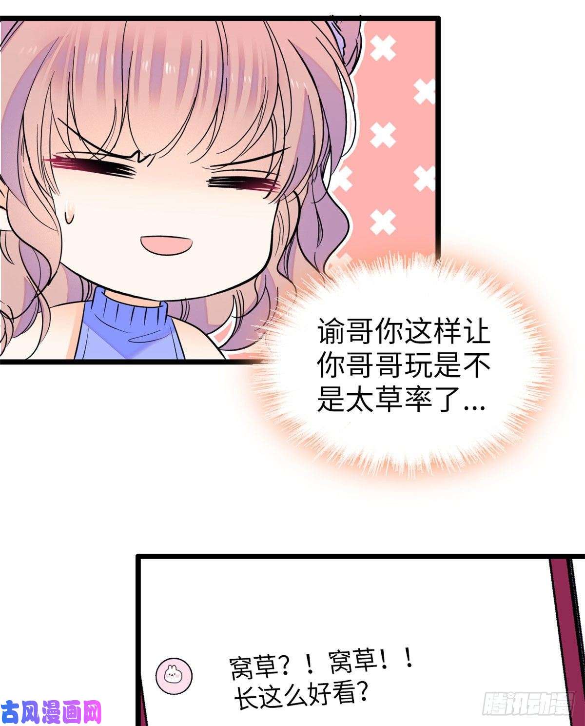 全网都是我和影帝CP粉129 裴溯的反击
