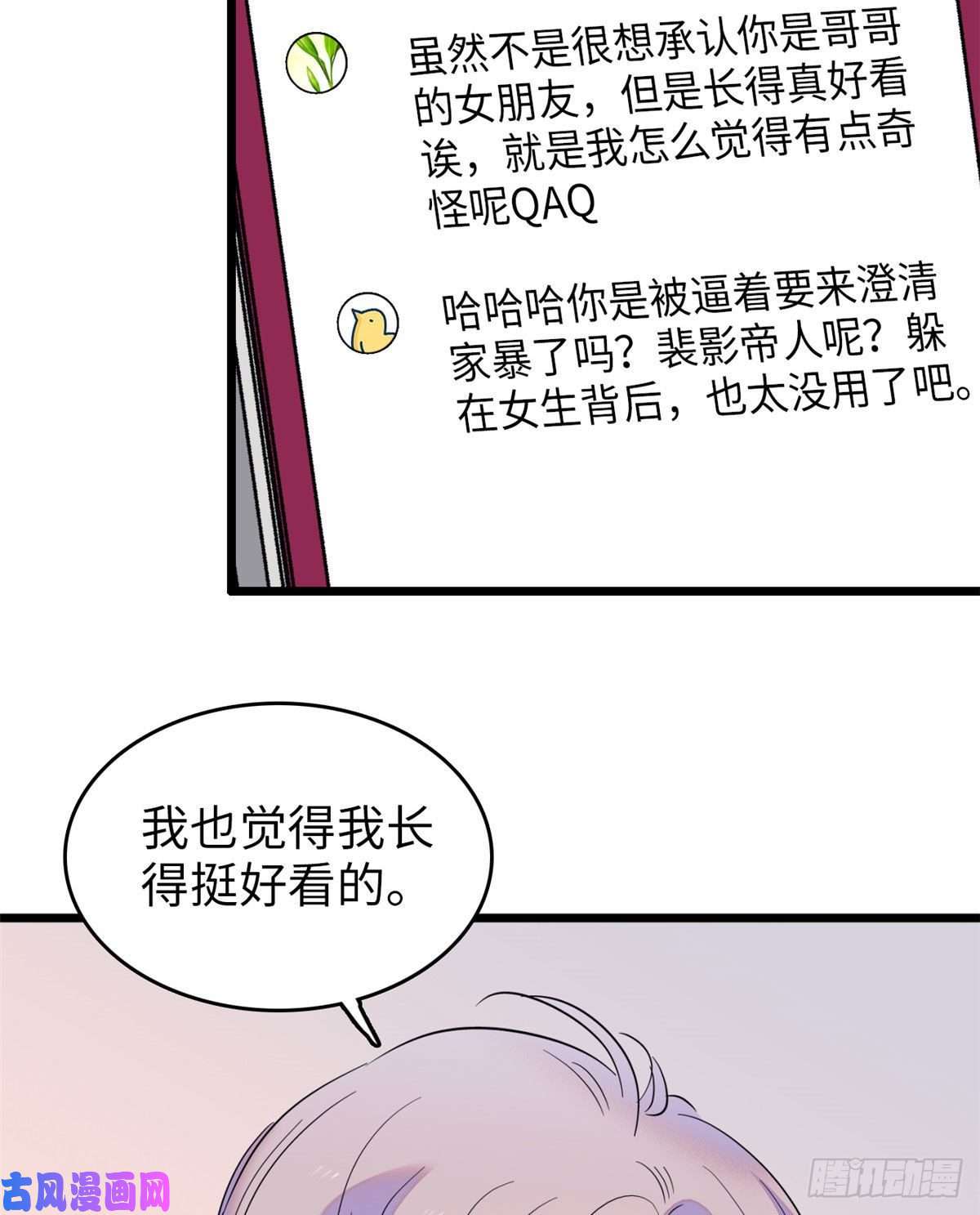 全网都是我和影帝CP粉129 裴溯的反击