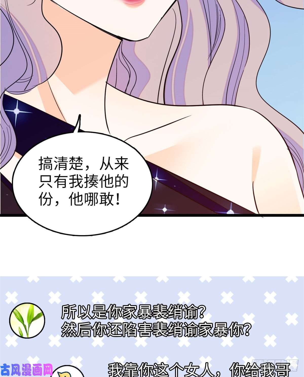 全网都是我和影帝CP粉129 裴溯的反击