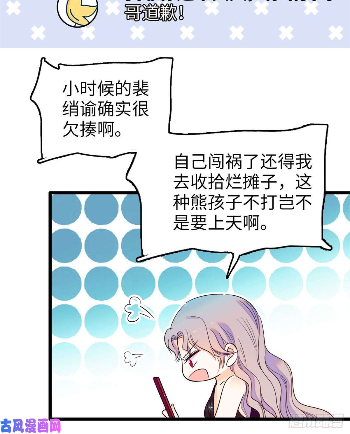全网都是我和影帝CP粉129 裴溯的反击