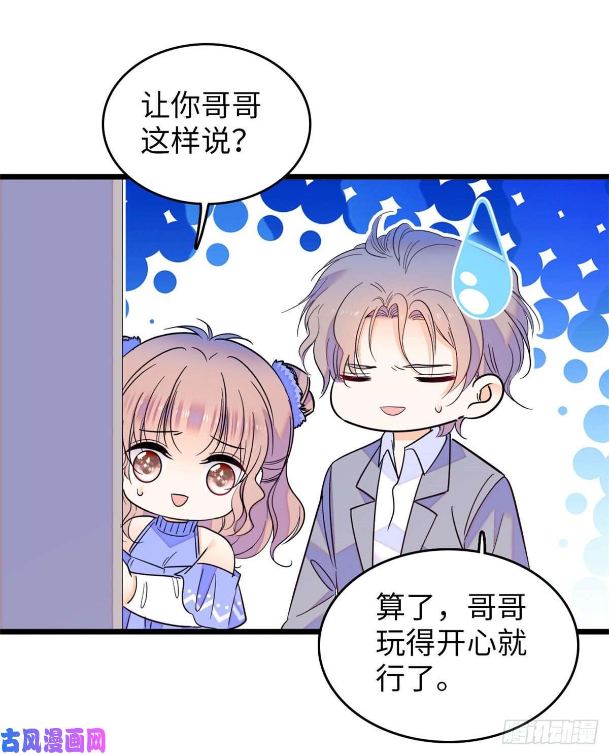 全网都是我和影帝CP粉129 裴溯的反击