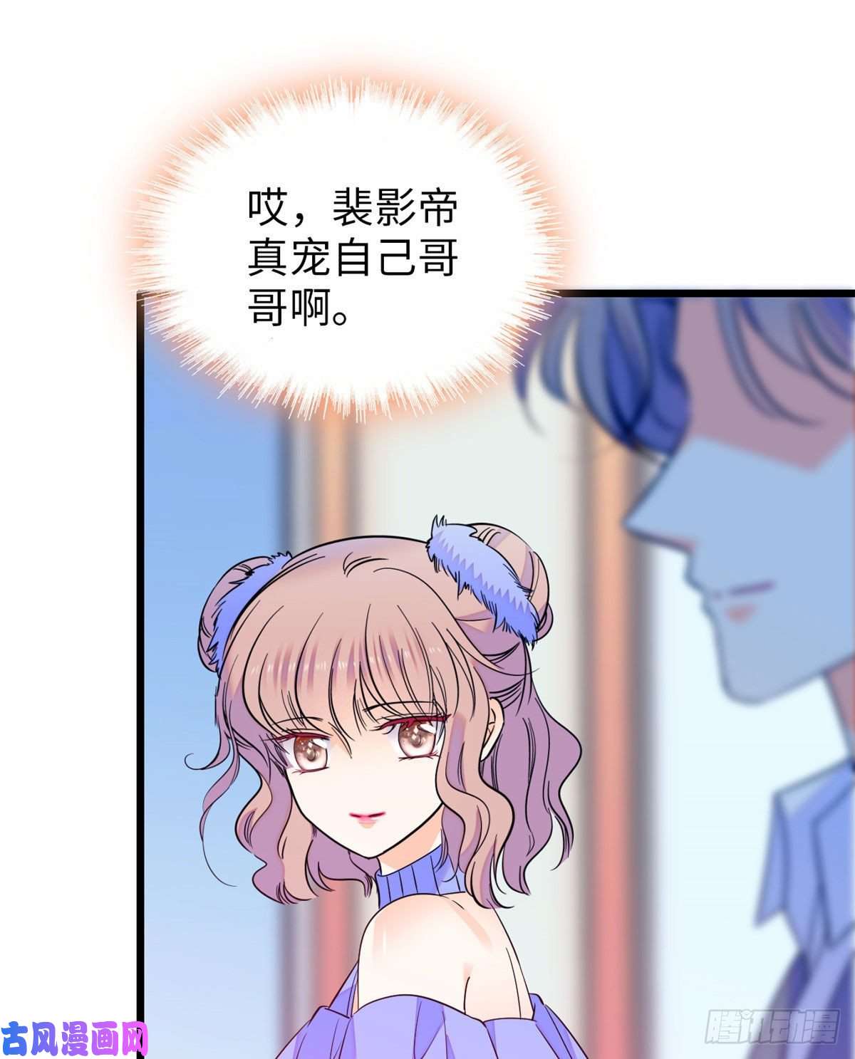 全网都是我和影帝CP粉129 裴溯的反击
