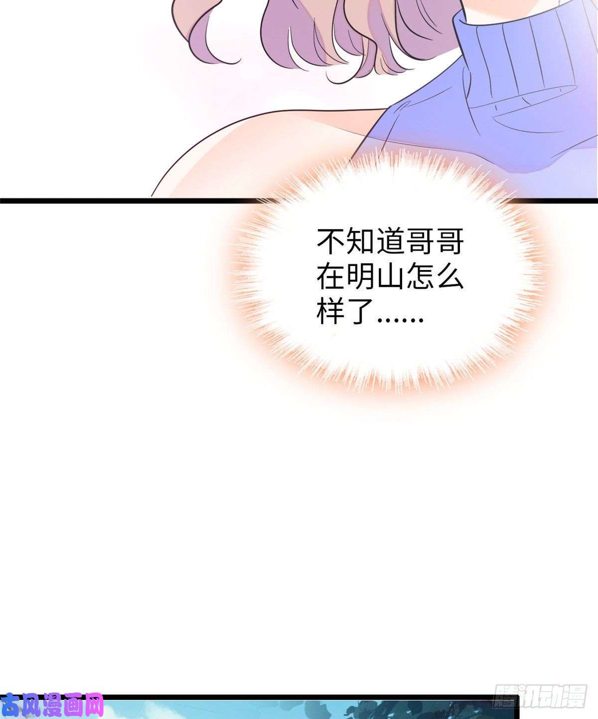 全网都是我和影帝CP粉129 裴溯的反击