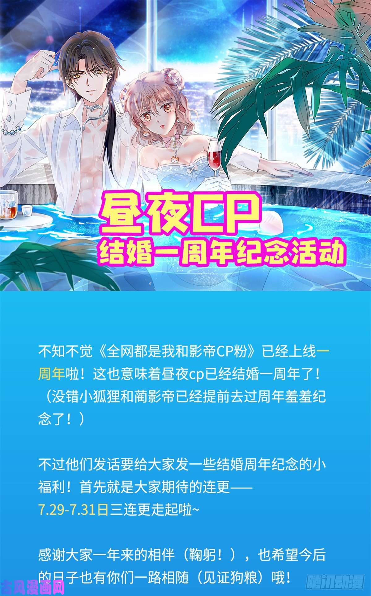全网都是我和影帝CP粉129 裴溯的反击