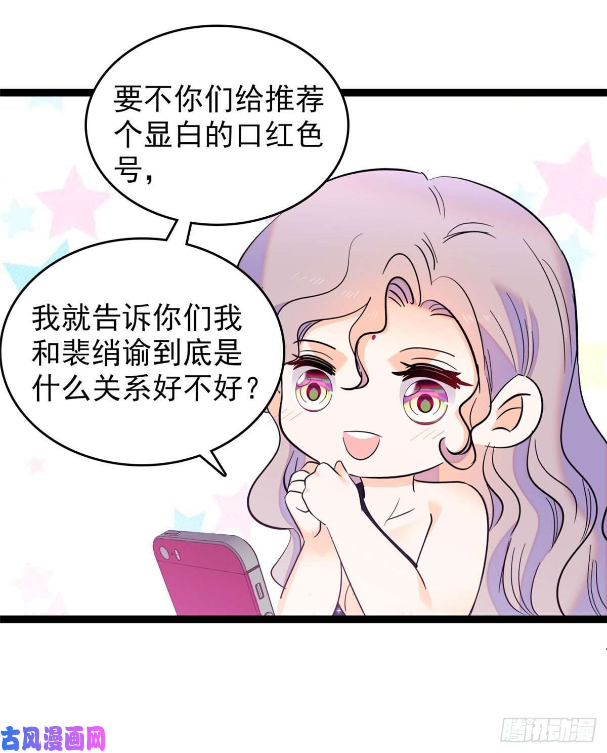 全网都是我和影帝CP粉130 黑粉的执念