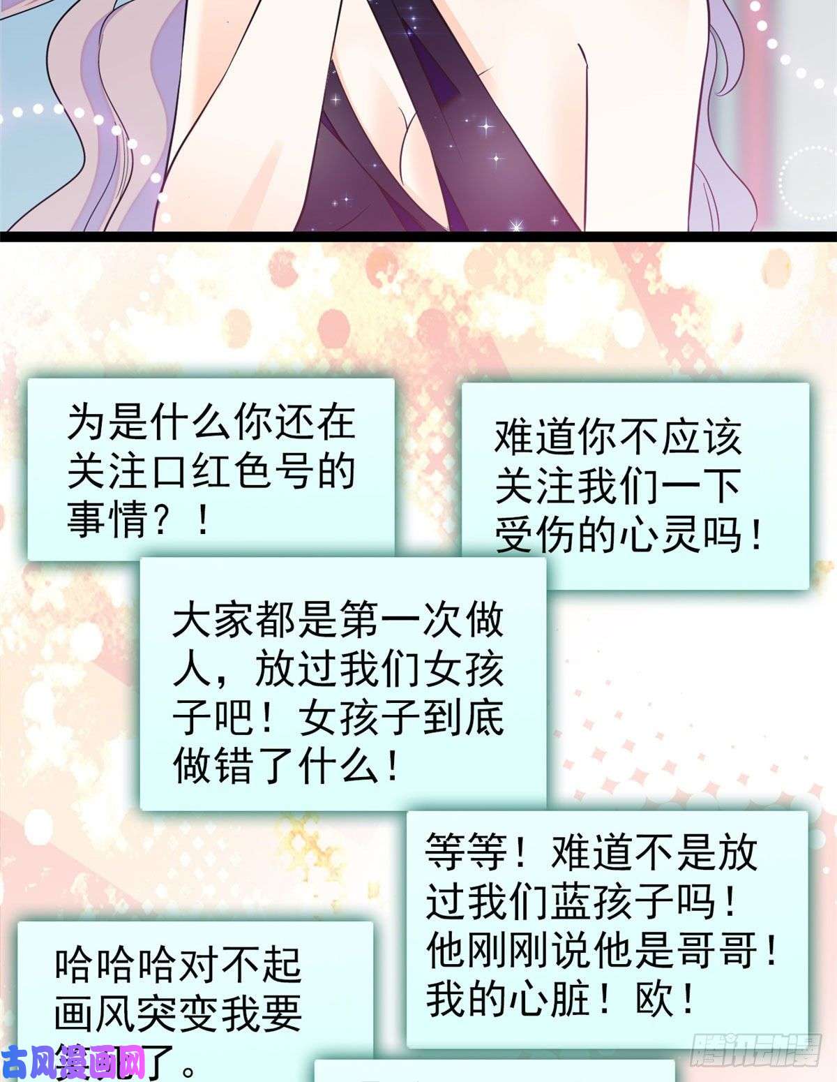 全网都是我和影帝CP粉130 黑粉的执念