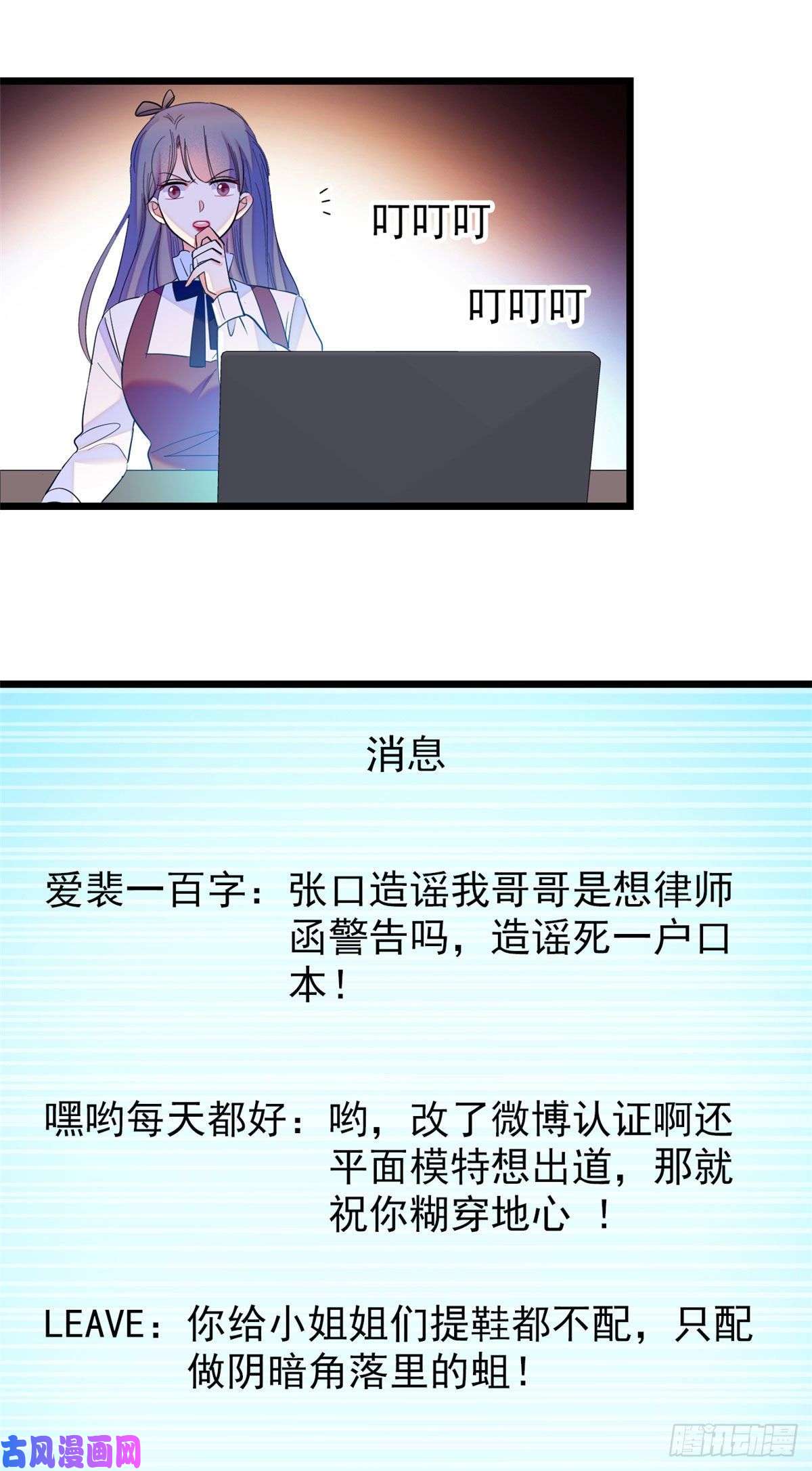 全网都是我和影帝CP粉130 黑粉的执念