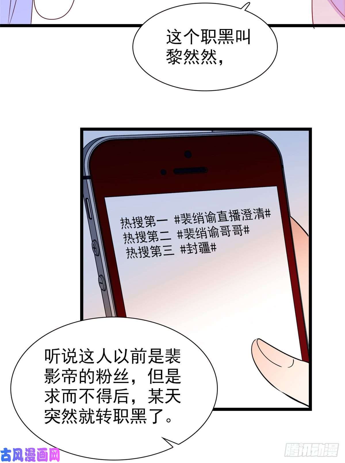 全网都是我和影帝CP粉130 黑粉的执念