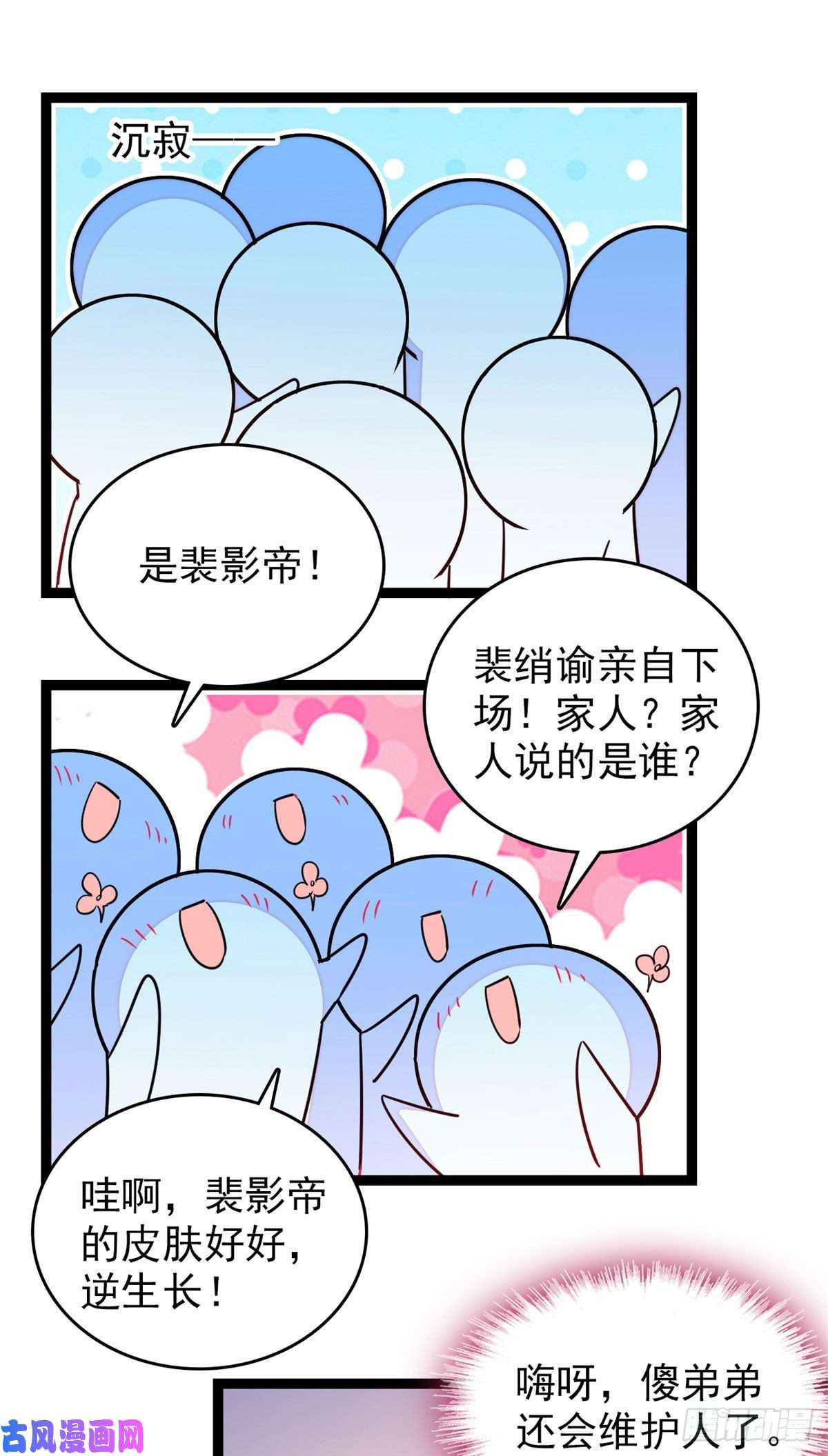 全网都是我和影帝CP粉130 黑粉的执念