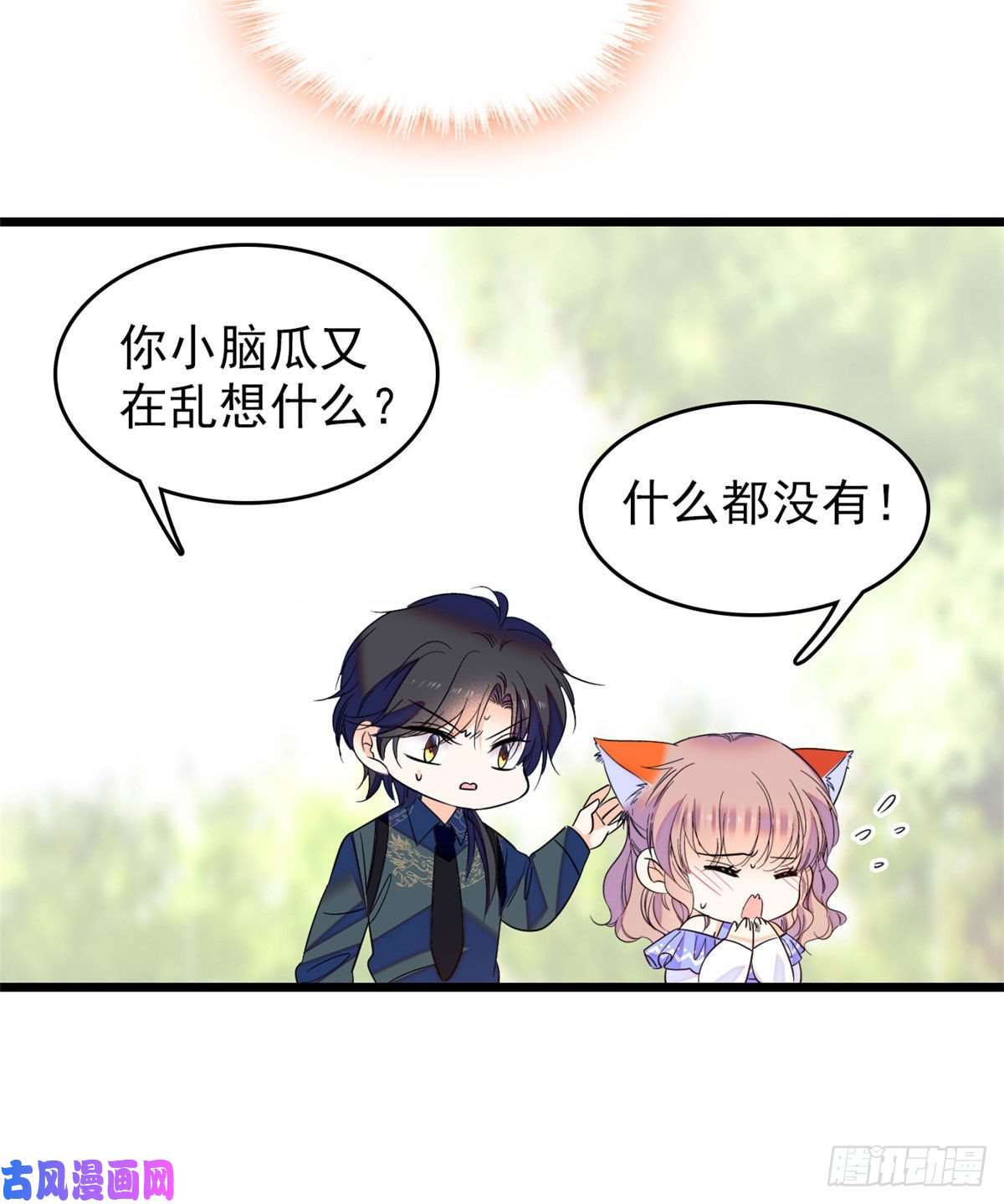 全网都是我和影帝CP粉130 黑粉的执念