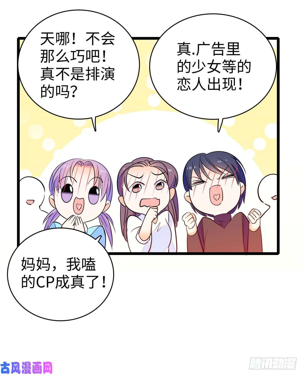 全网都是我和影帝CP粉131