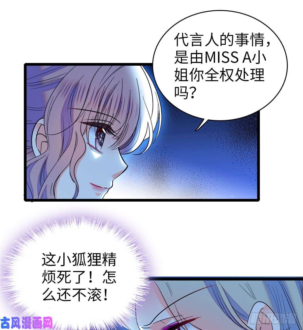 全网都是我和影帝CP粉132 碰到你就不能自控