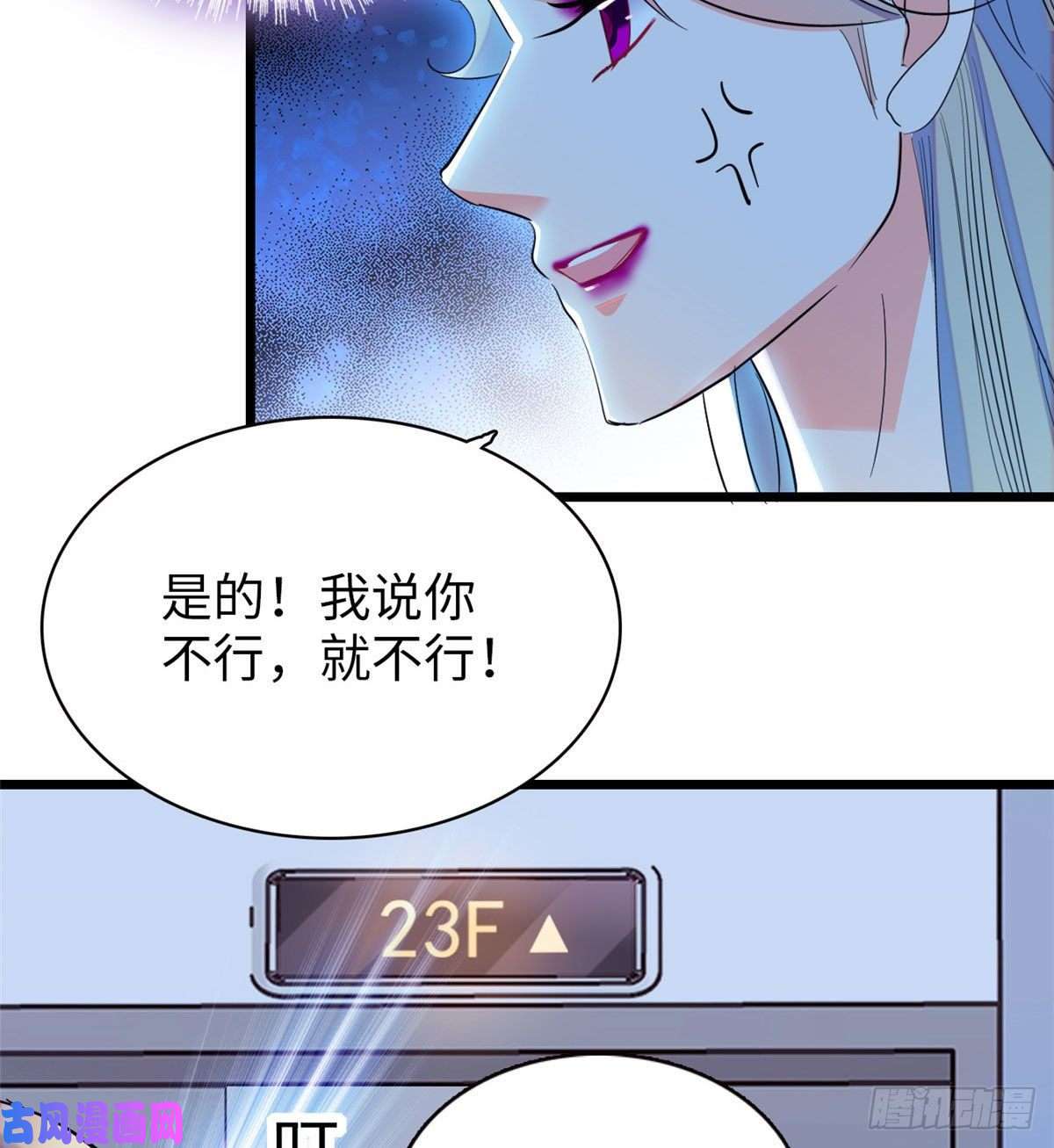 全网都是我和影帝CP粉132 碰到你就不能自控