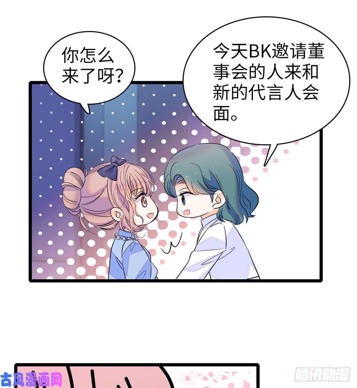 全网都是我和影帝CP粉132 碰到你就不能自控