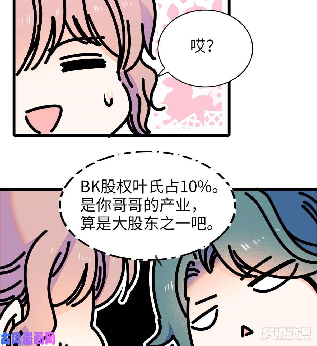 全网都是我和影帝CP粉132 碰到你就不能自控