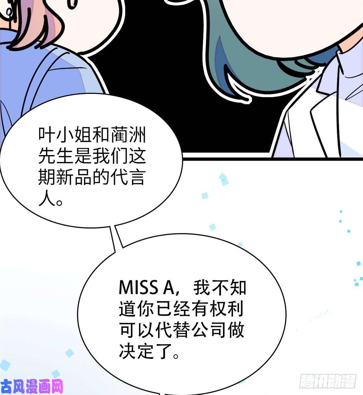 全网都是我和影帝CP粉132 碰到你就不能自控