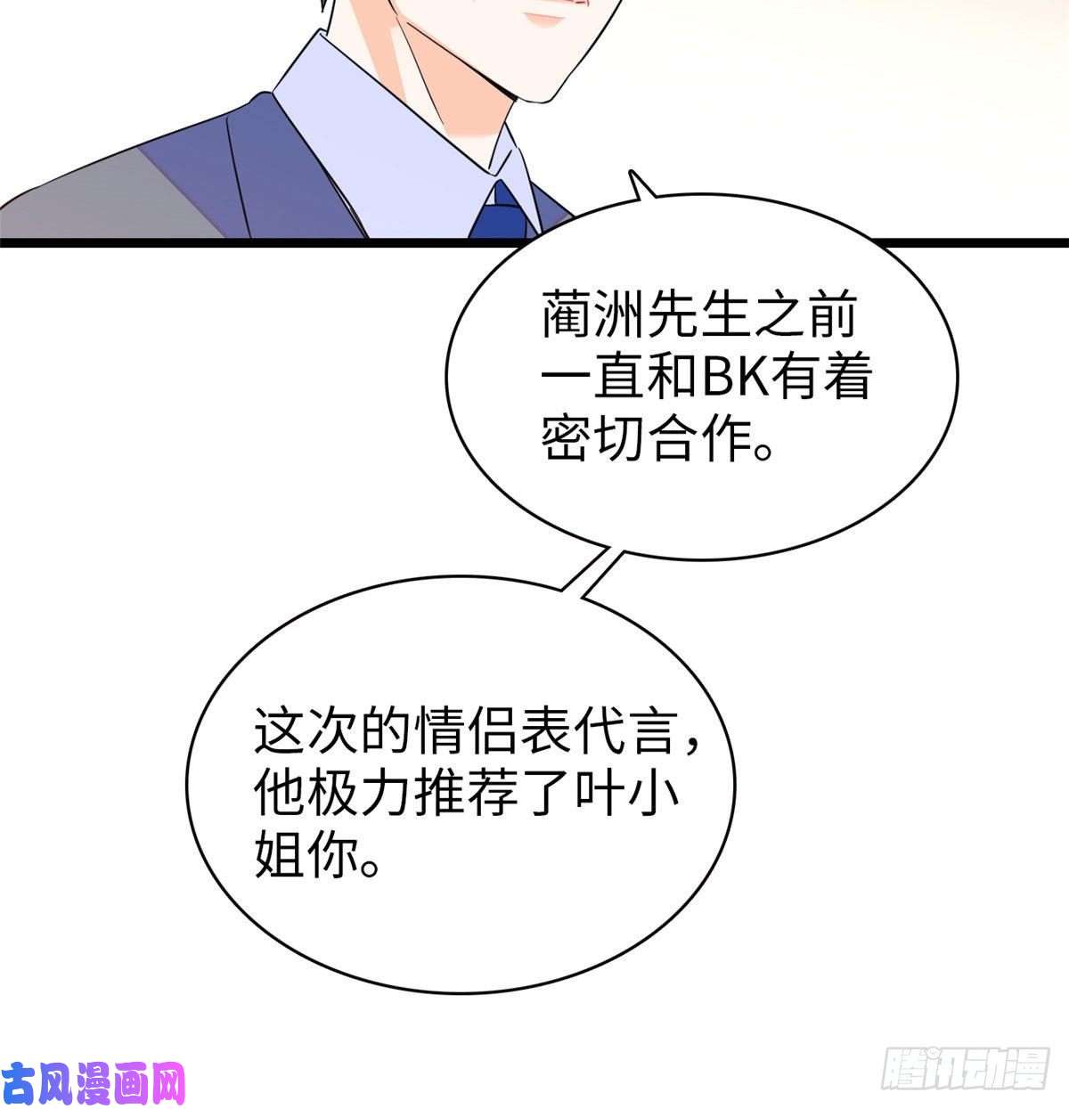 全网都是我和影帝CP粉132 碰到你就不能自控