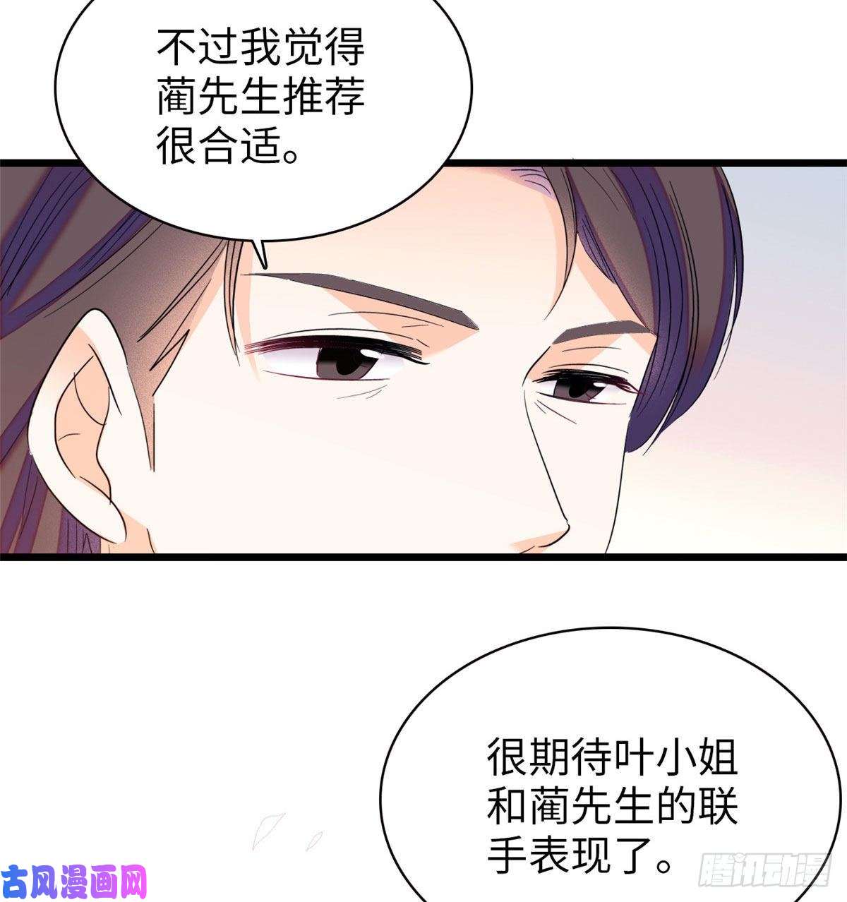 全网都是我和影帝CP粉132 碰到你就不能自控