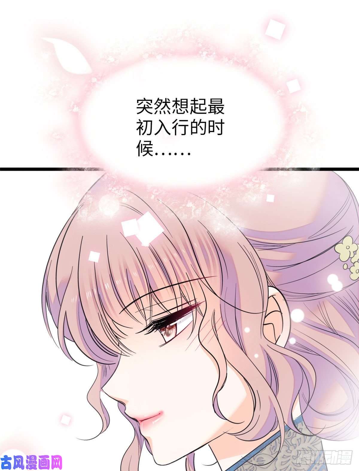 全网都是我和影帝CP粉132 碰到你就不能自控
