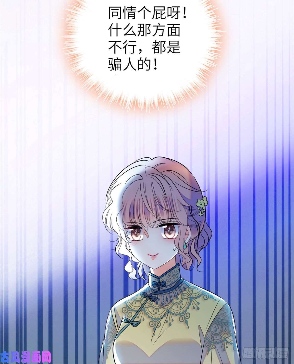 全网都是我和影帝CP粉132 碰到你就不能自控