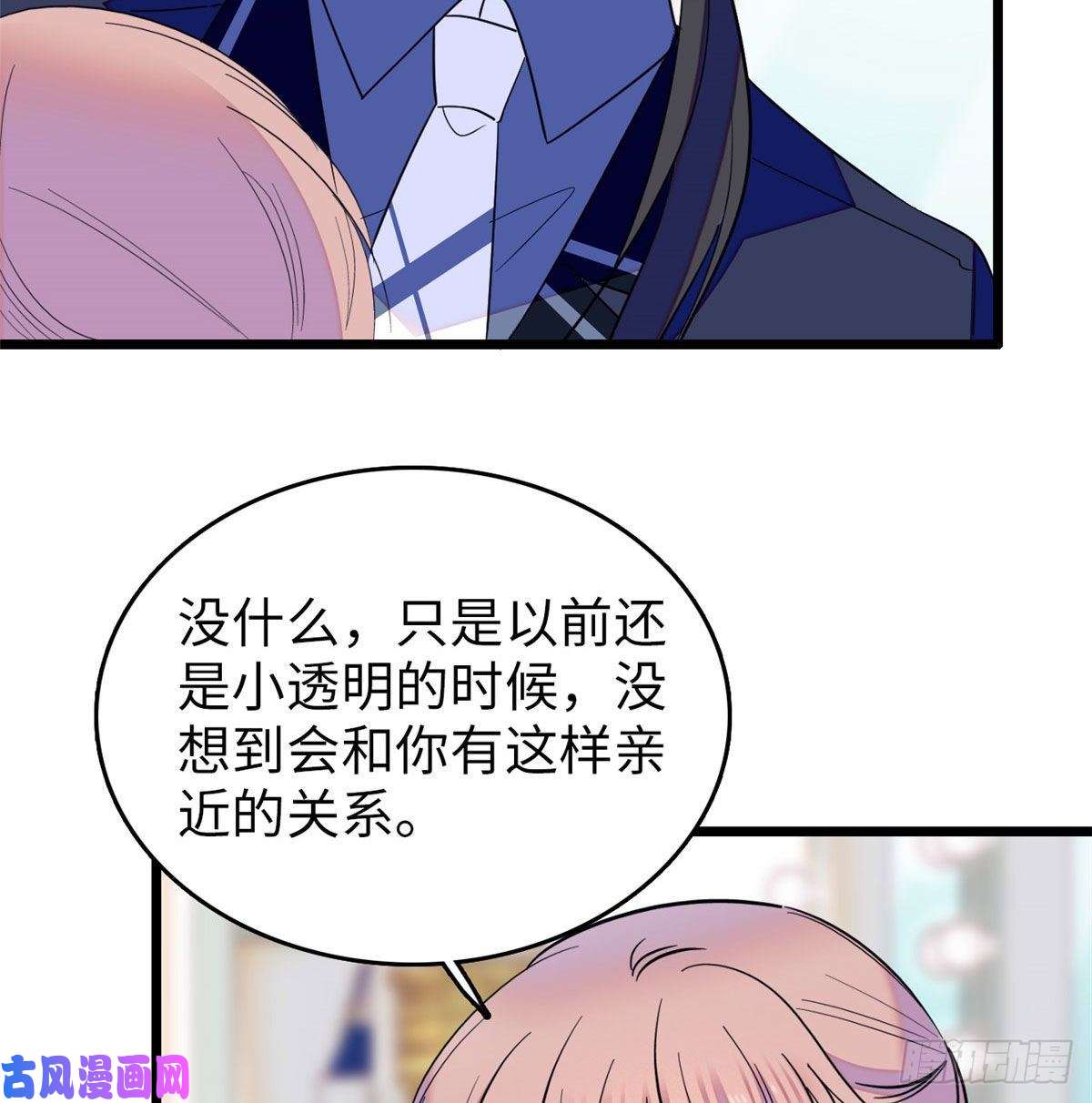全网都是我和影帝CP粉132 碰到你就不能自控