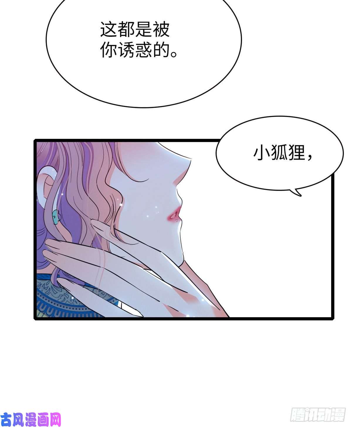 全网都是我和影帝CP粉132 碰到你就不能自控