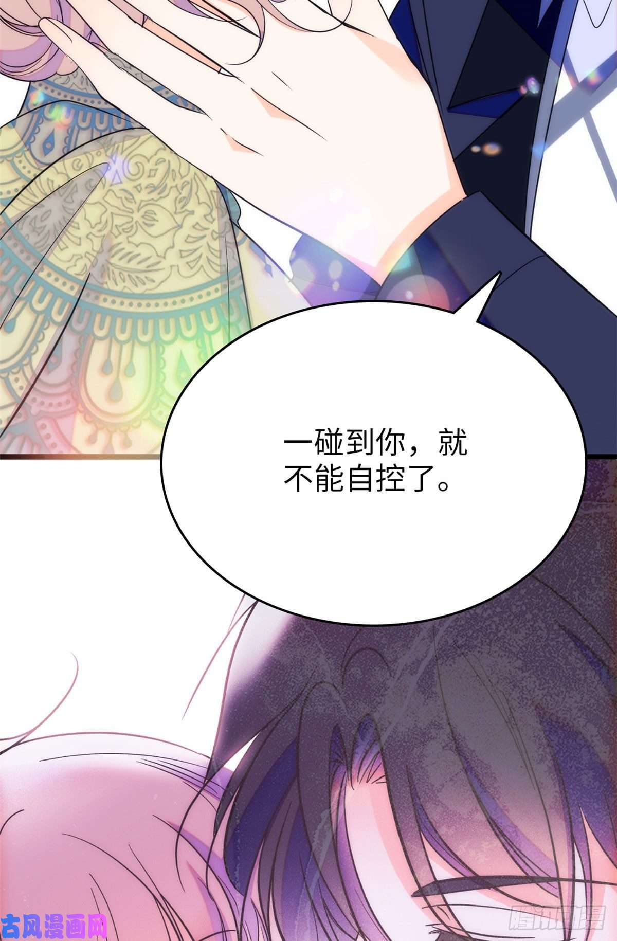 全网都是我和影帝CP粉132 碰到你就不能自控