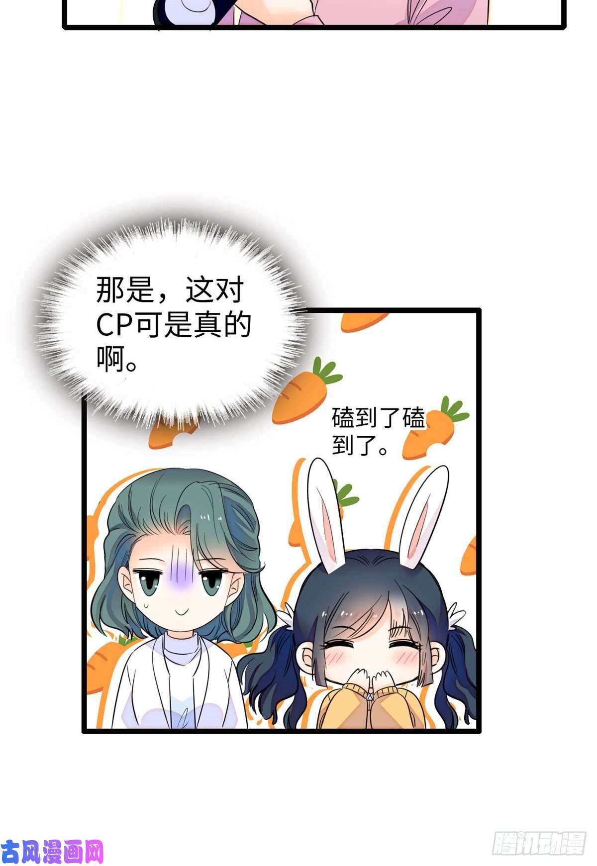 全网都是我和影帝CP粉133 小狐狸的婚纱