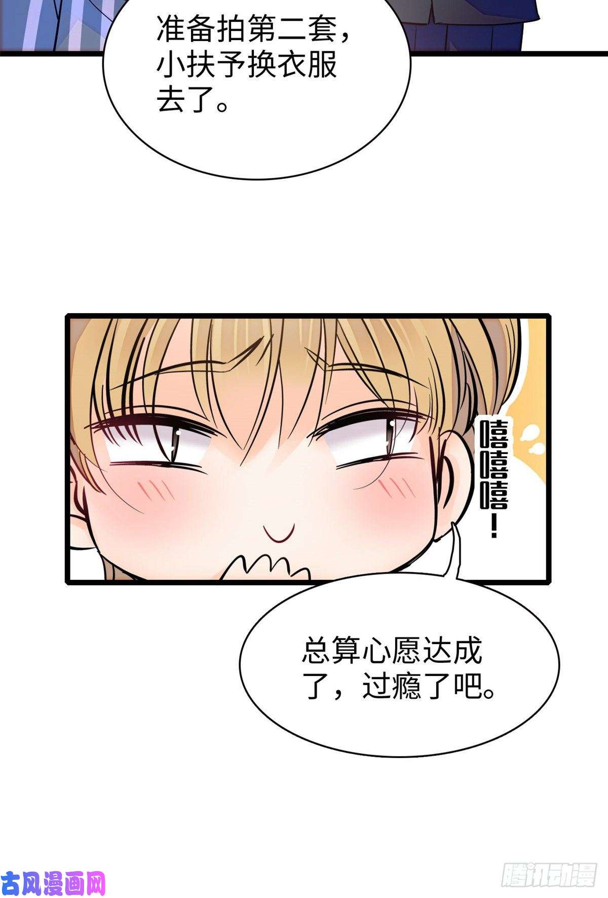 全网都是我和影帝CP粉133 小狐狸的婚纱