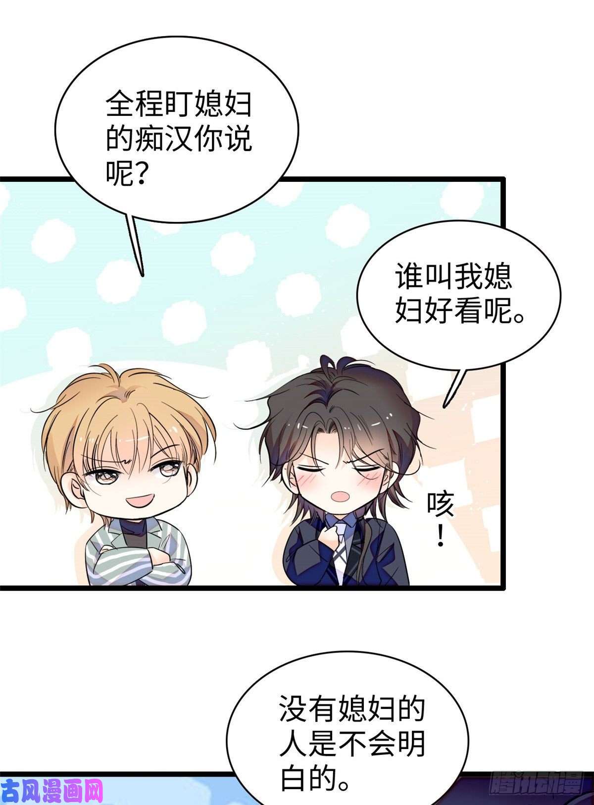 全网都是我和影帝CP粉133 小狐狸的婚纱