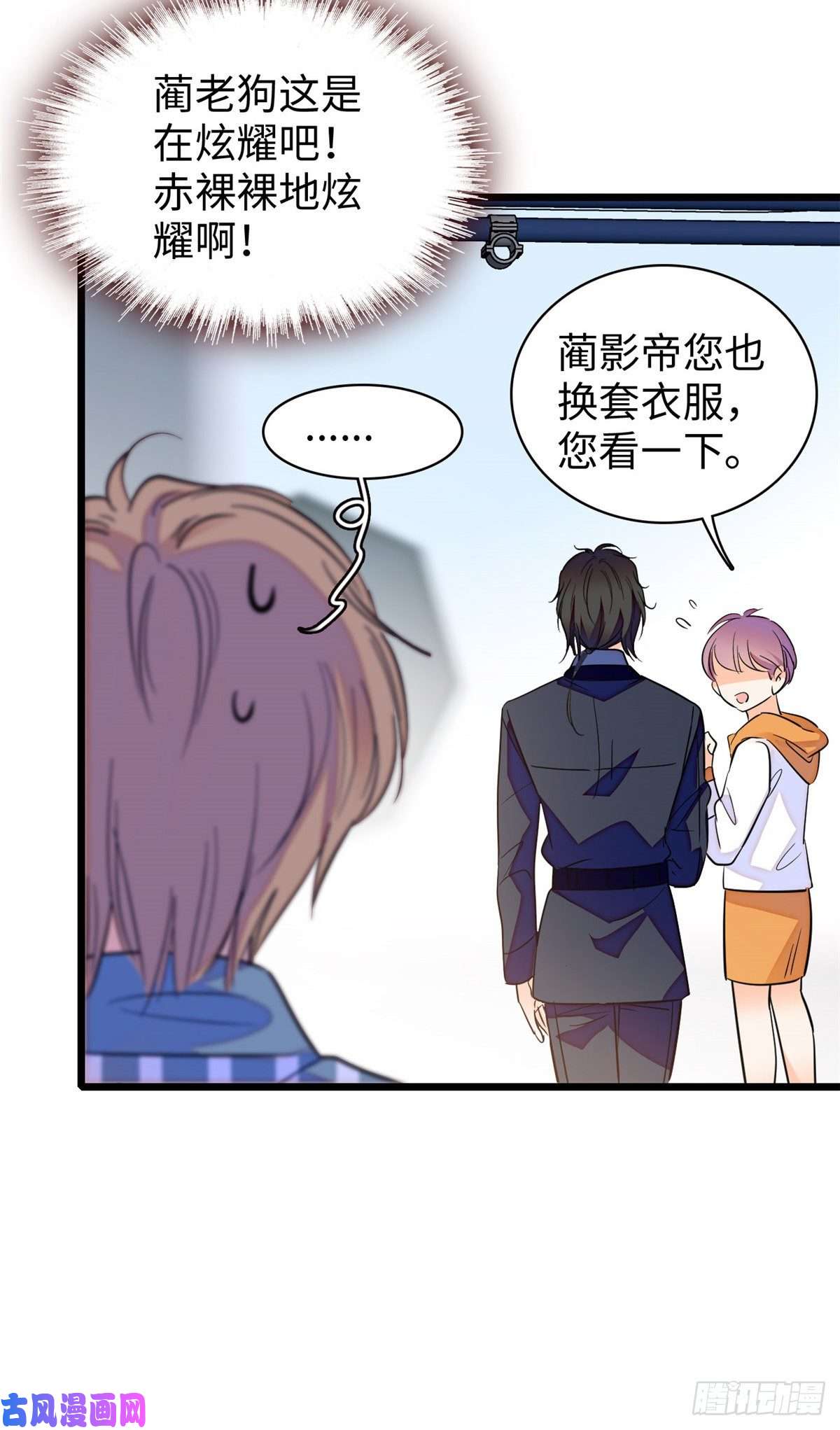 全网都是我和影帝CP粉133 小狐狸的婚纱