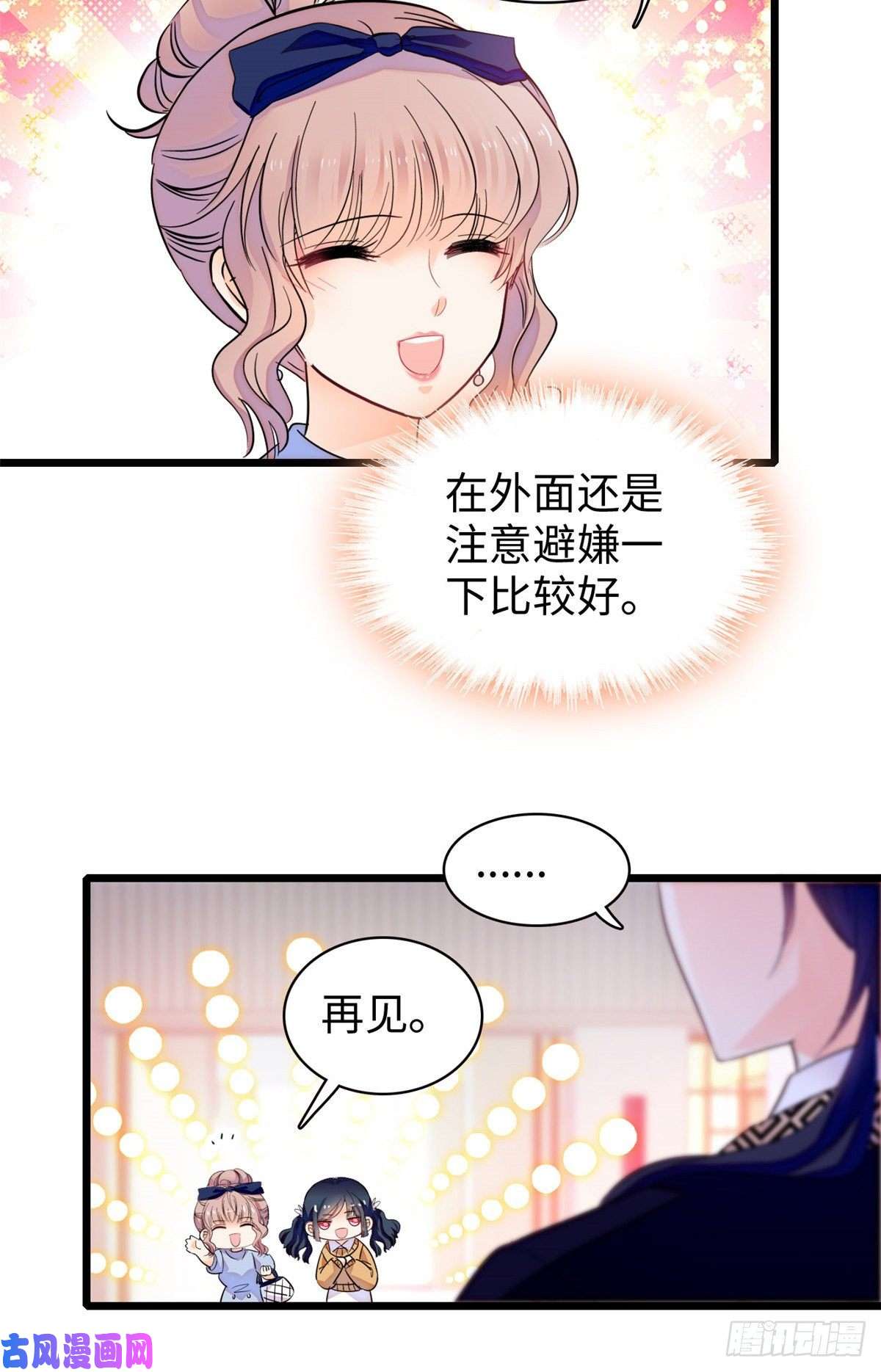 全网都是我和影帝CP粉133 小狐狸的婚纱