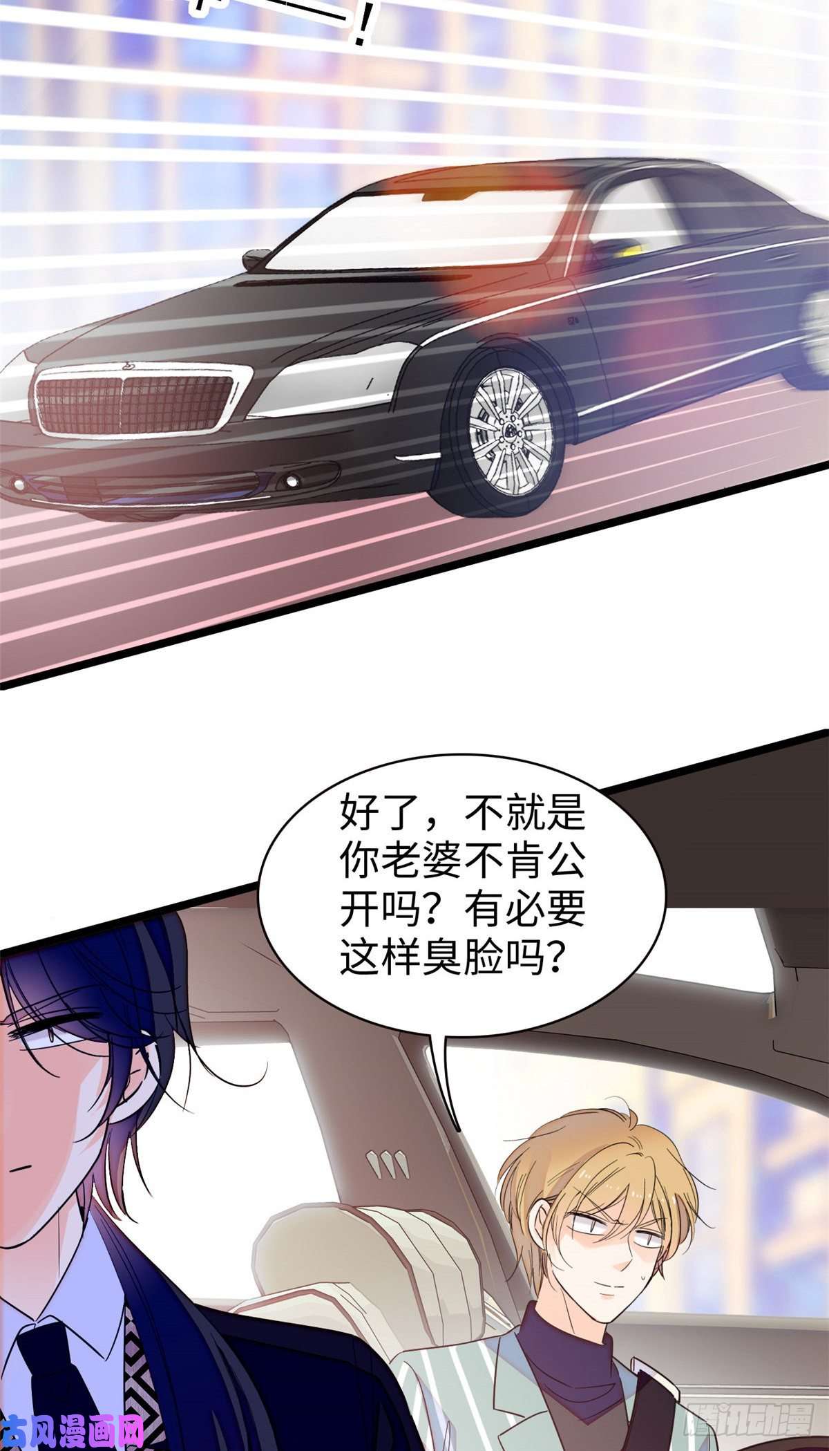 全网都是我和影帝CP粉133 小狐狸的婚纱