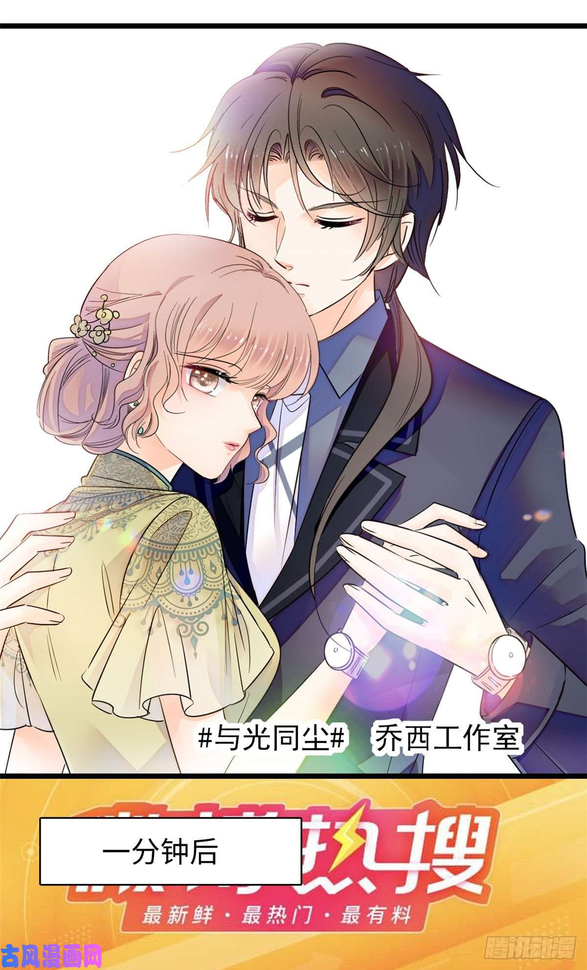全网都是我和影帝CP粉133 小狐狸的婚纱
