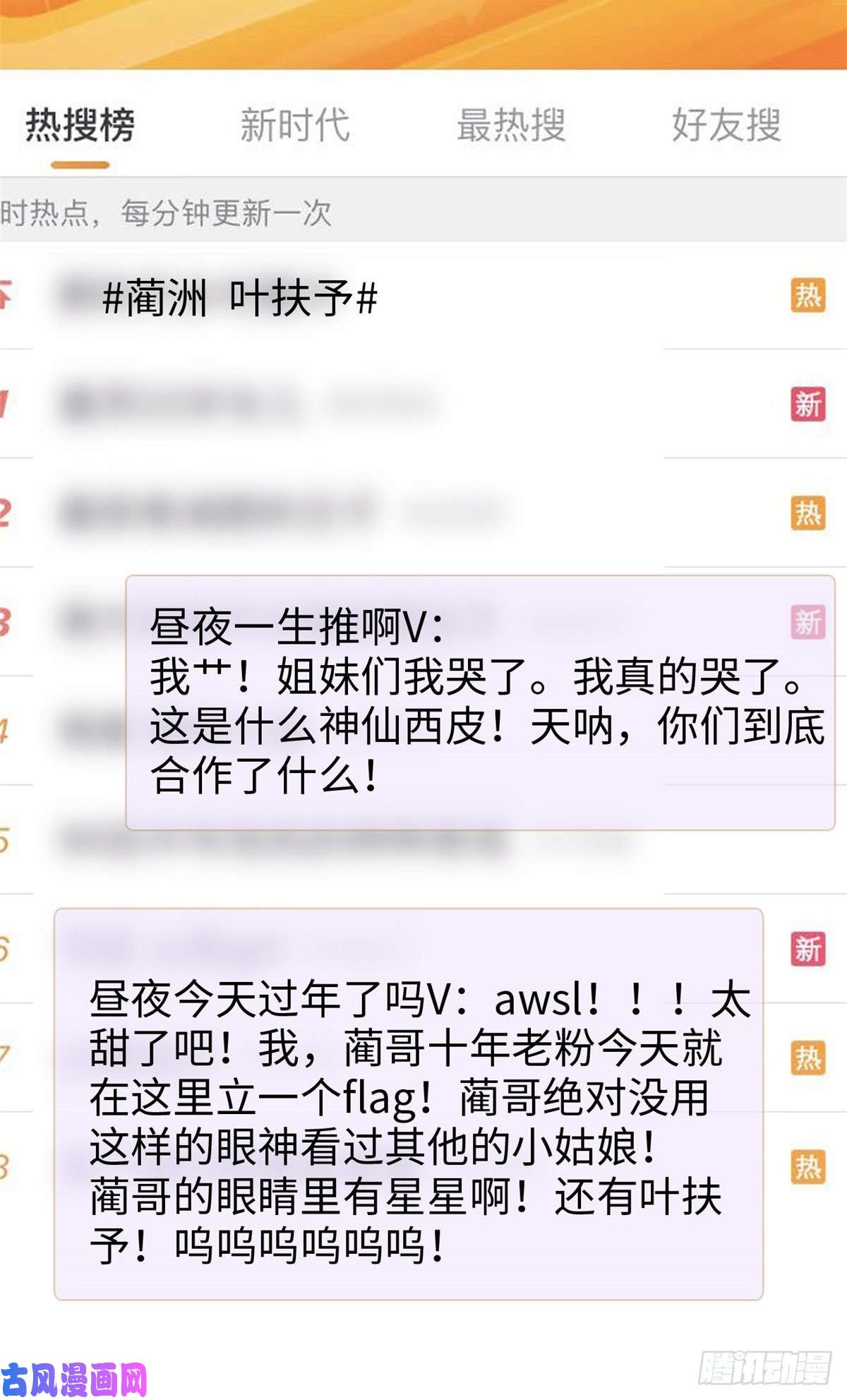 全网都是我和影帝CP粉133 小狐狸的婚纱