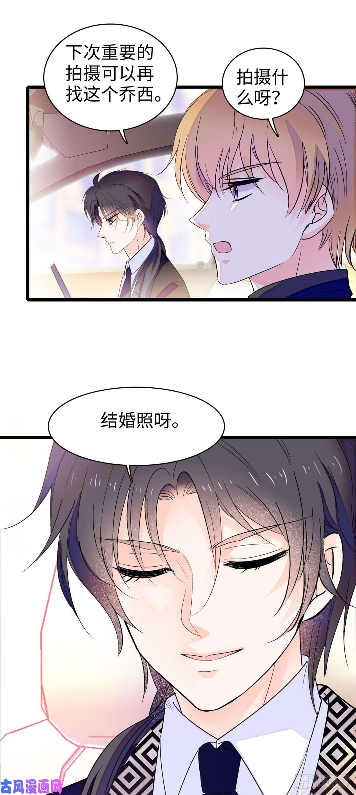 全网都是我和影帝CP粉133 小狐狸的婚纱