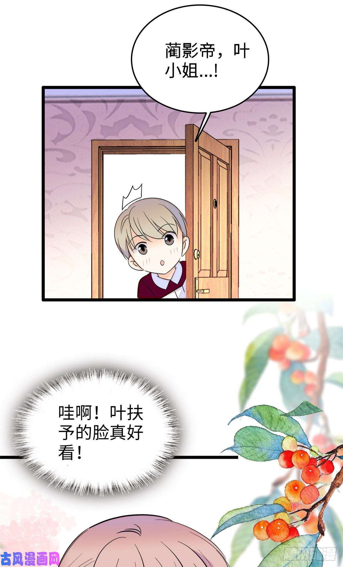 全网都是我和影帝CP粉133 小狐狸的婚纱