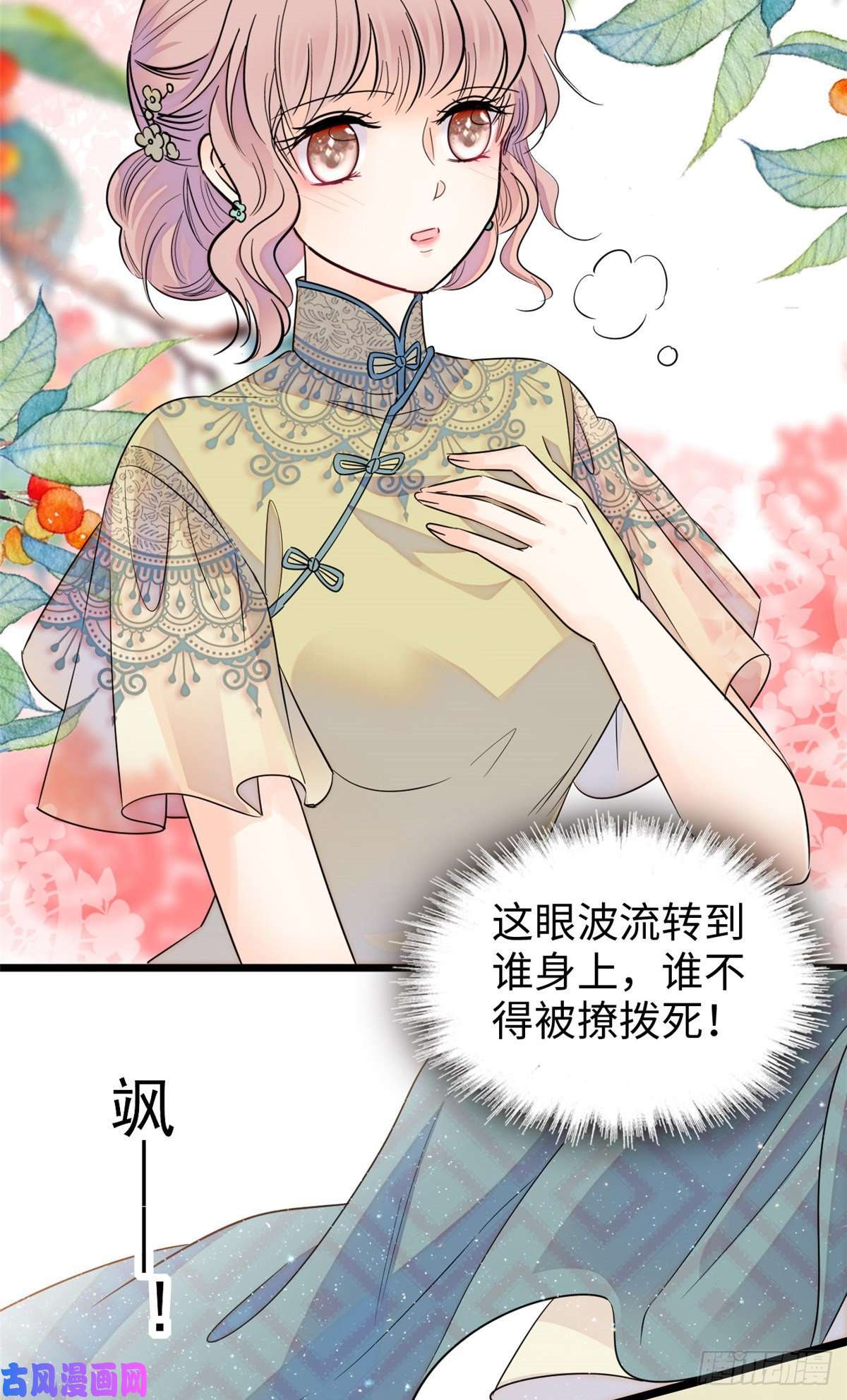 全网都是我和影帝CP粉133 小狐狸的婚纱