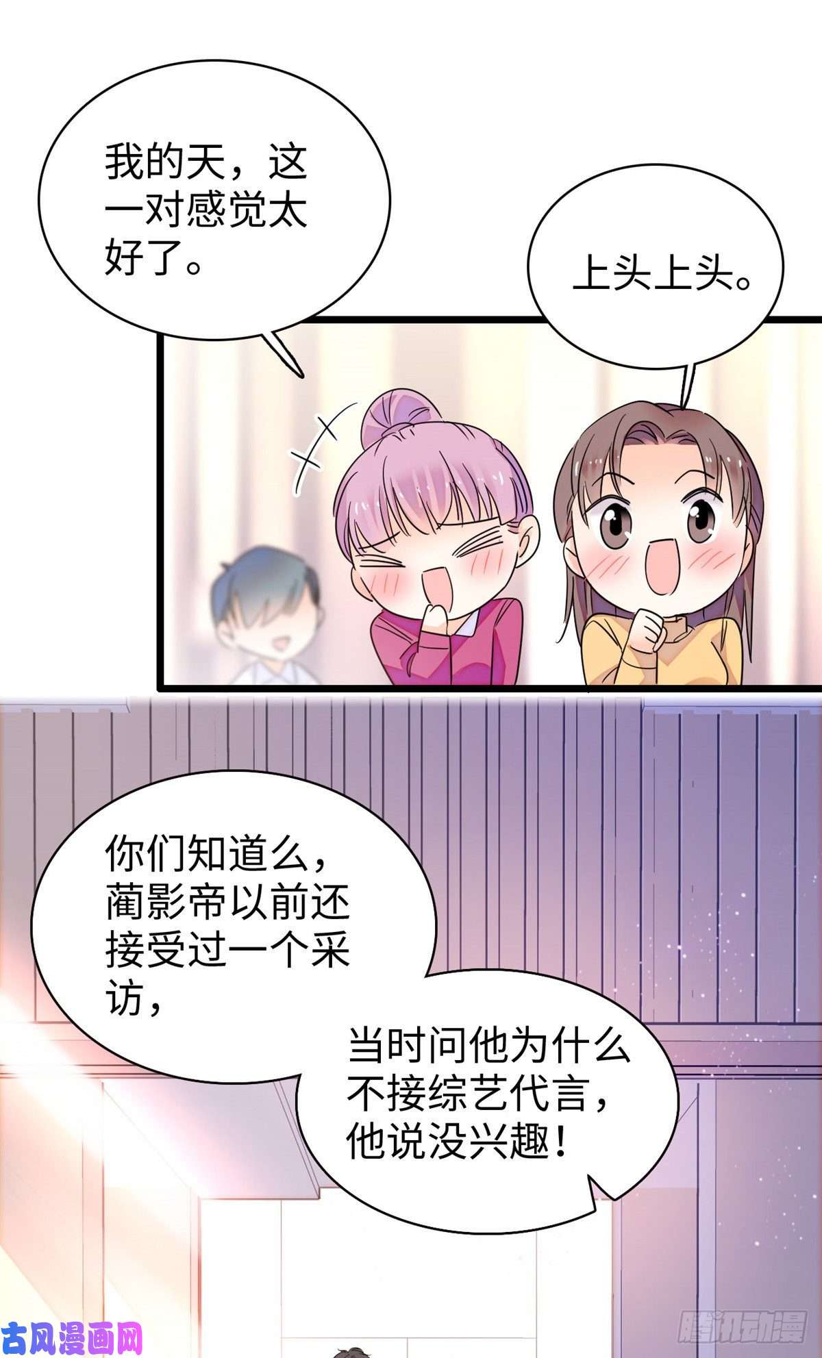 全网都是我和影帝CP粉133 小狐狸的婚纱