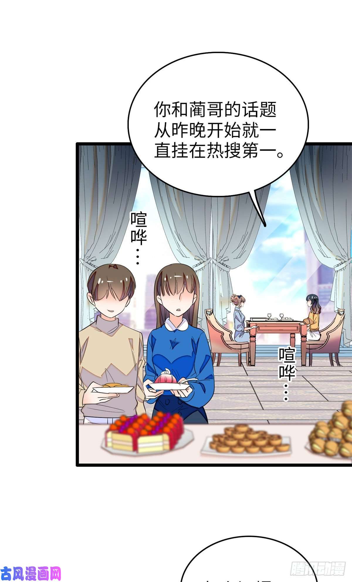 全网都是我和影帝CP粉134温泉篇·序章