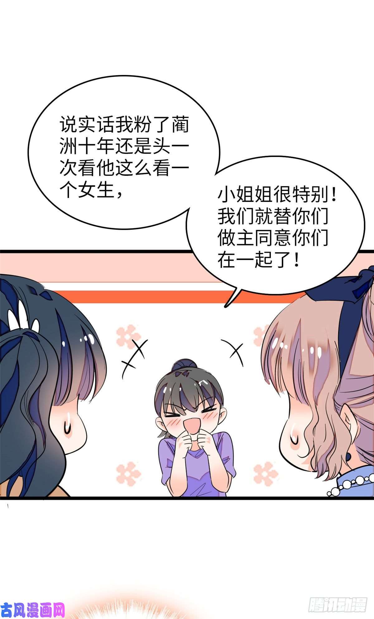 全网都是我和影帝CP粉134温泉篇·序章