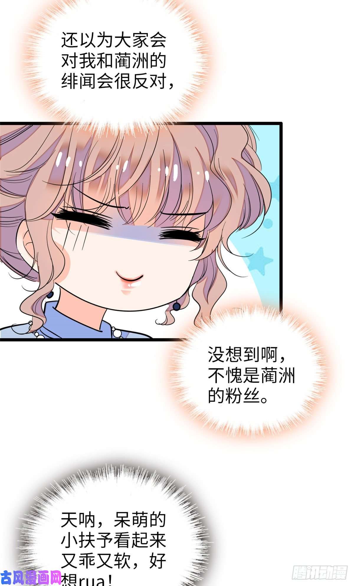 全网都是我和影帝CP粉134温泉篇·序章
