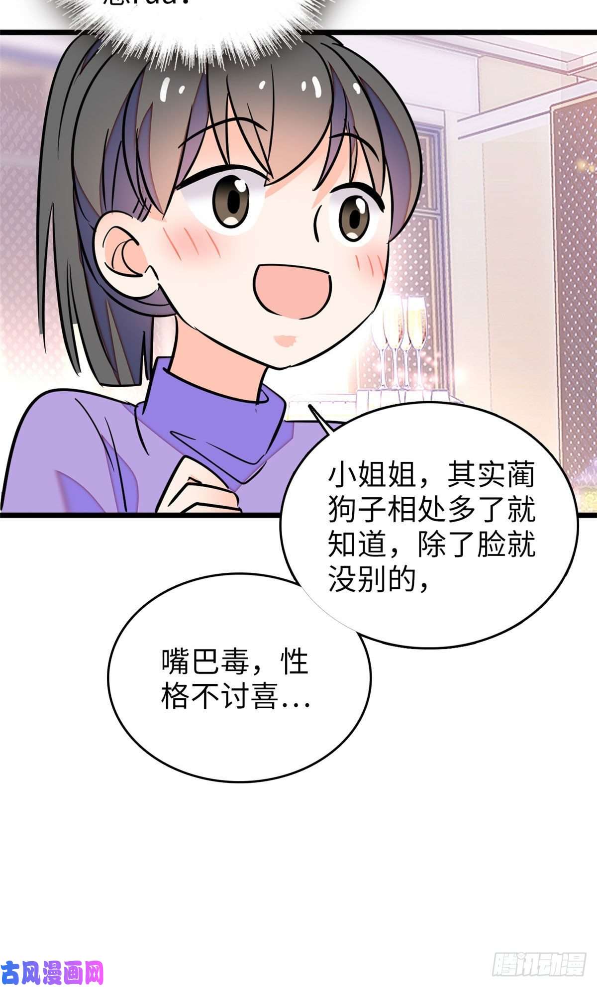 全网都是我和影帝CP粉134温泉篇·序章