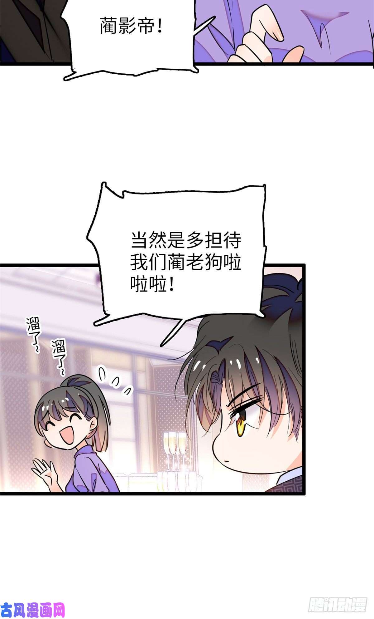 全网都是我和影帝CP粉134温泉篇·序章