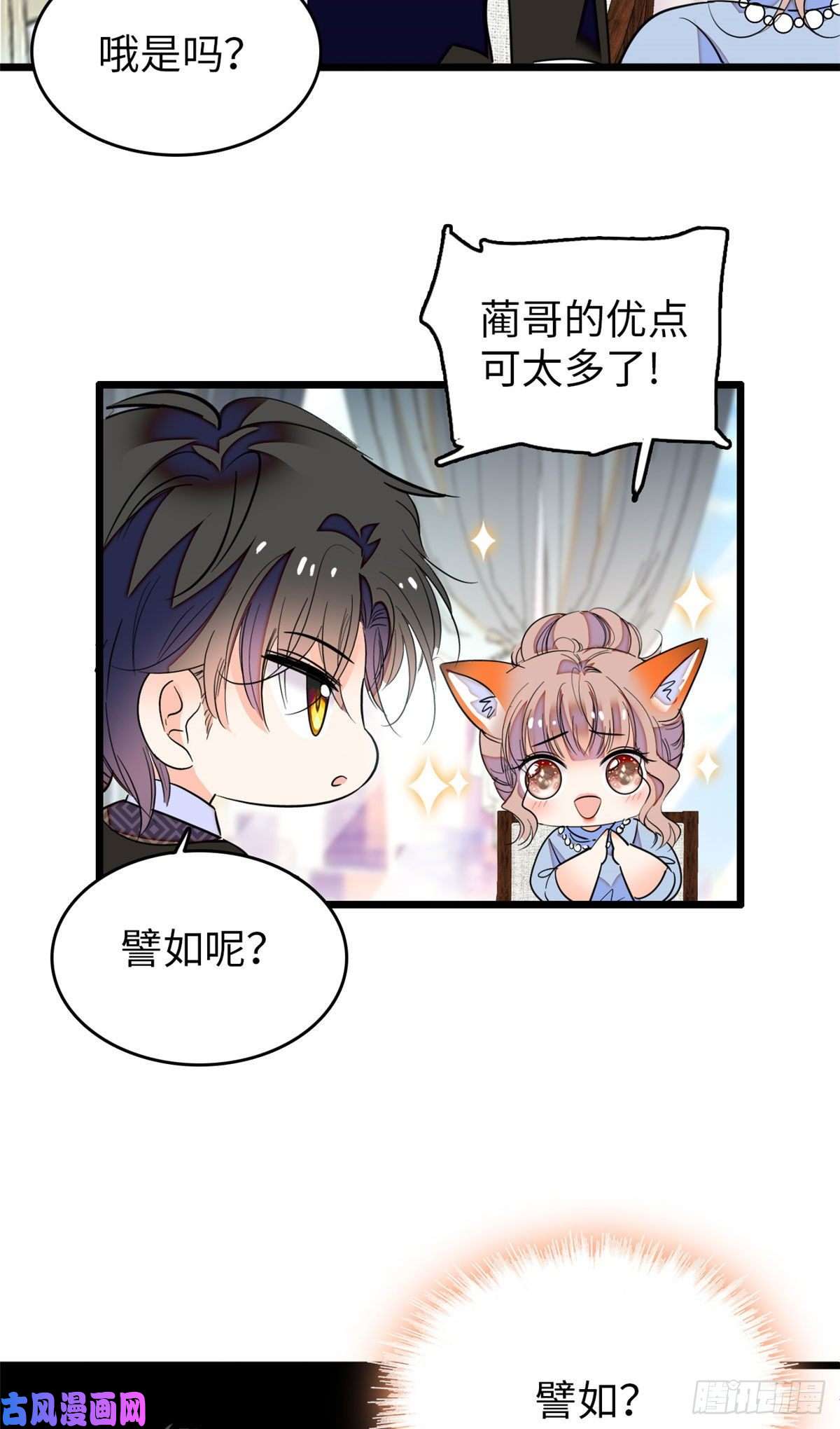 全网都是我和影帝CP粉134温泉篇·序章