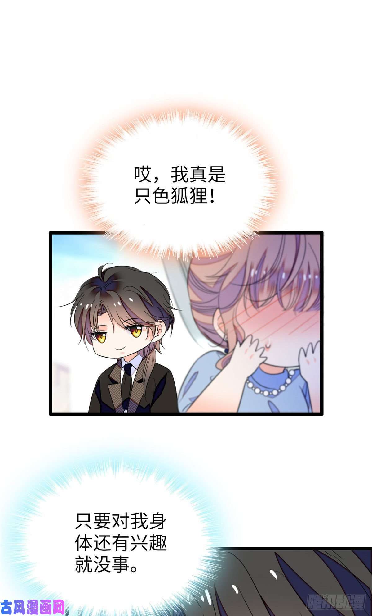 全网都是我和影帝CP粉134温泉篇·序章