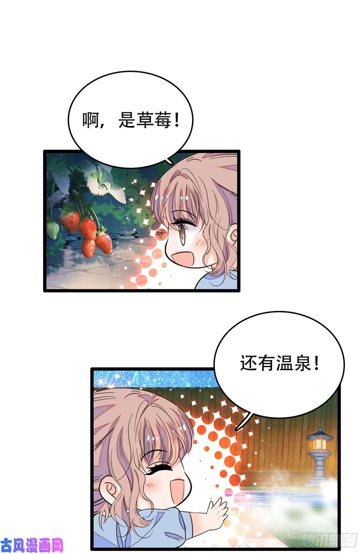 全网都是我和影帝CP粉134温泉篇·序章