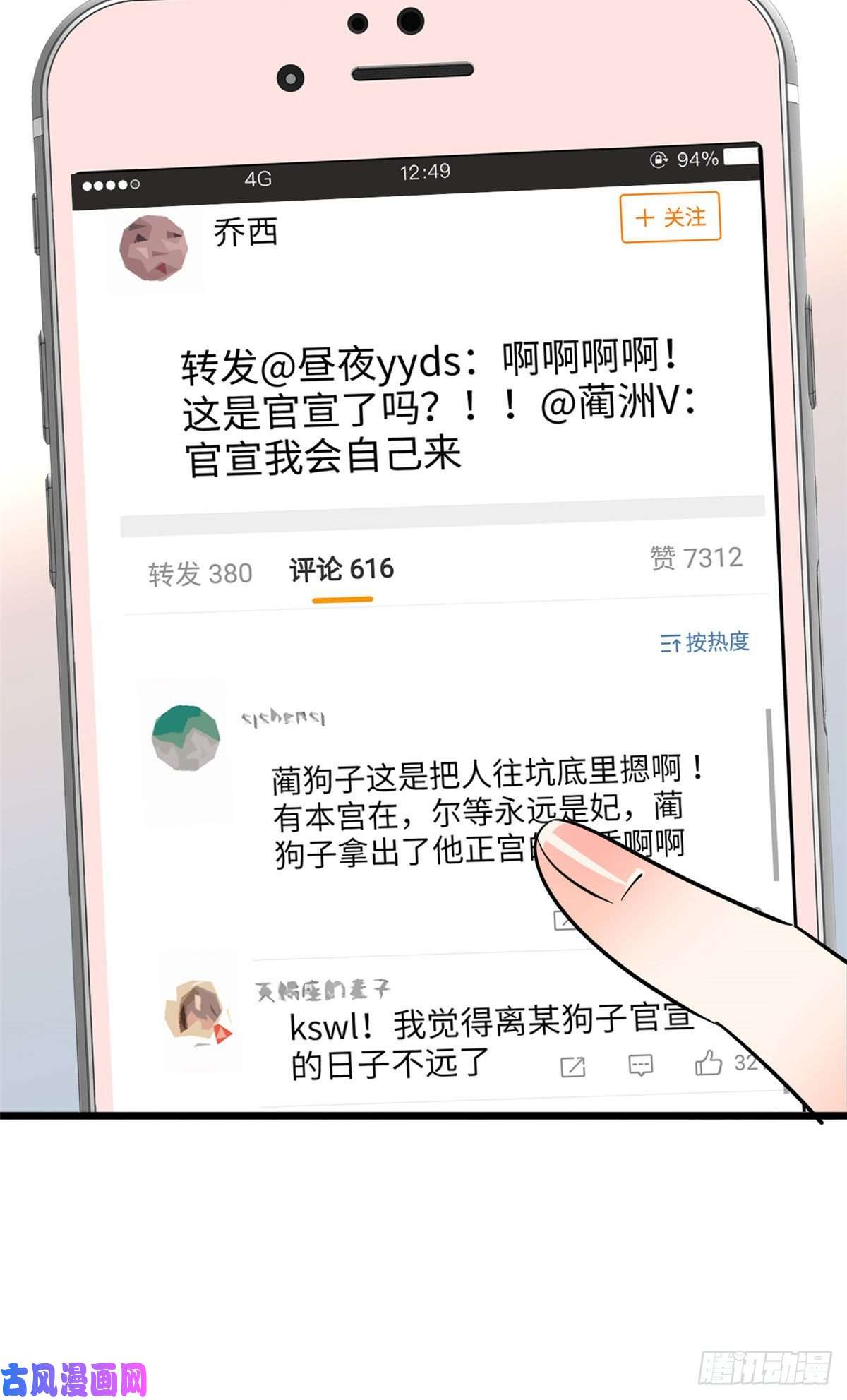 全网都是我和影帝CP粉134温泉篇·序章