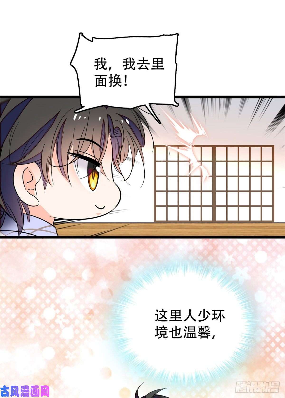 全网都是我和影帝CP粉134温泉篇·序章